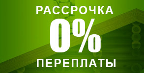 Дома в рассрочку без переплаты