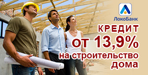 Деревянные дома в кредит